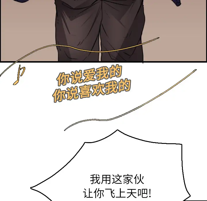 炼狱鬼岛第16话