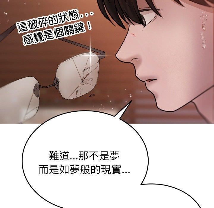 借住教授家第9话