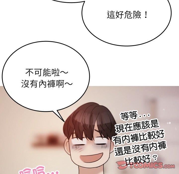 借住教授家第9话