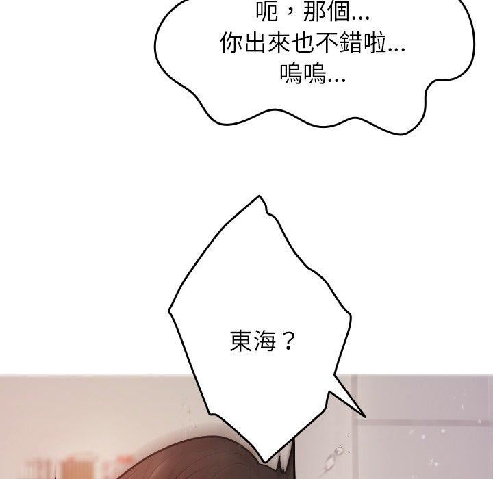 借住教授家第9话
