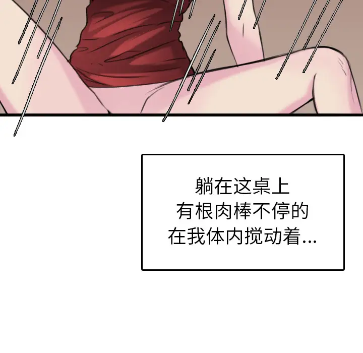 炼狱鬼岛第16话