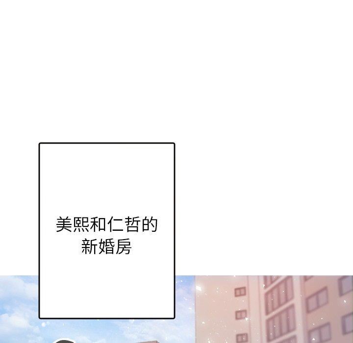 借住教授家第9话
