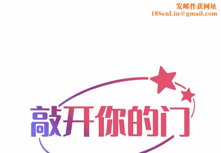 敲开你的门第30话