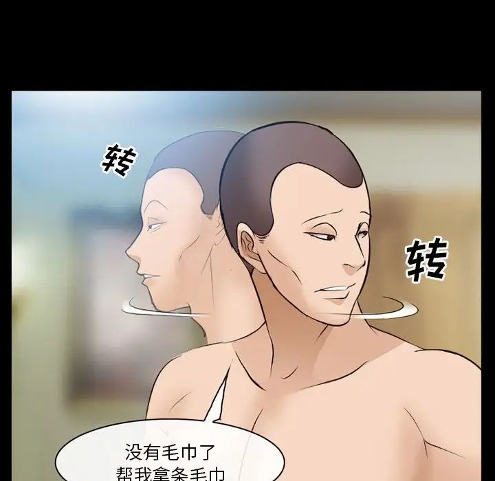 委託人第57话