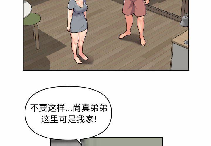 敲开你的门第30话