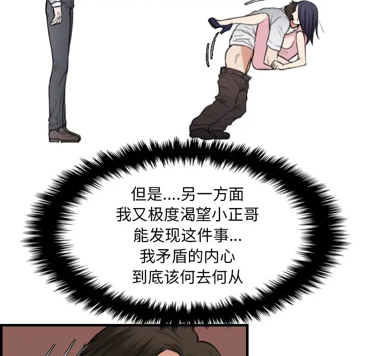 炼狱鬼岛第16话