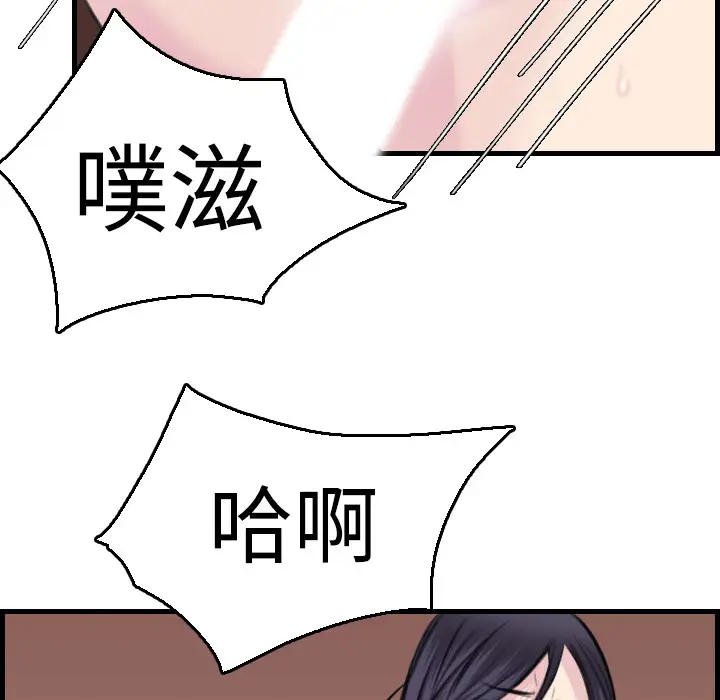 炼狱鬼岛第16话