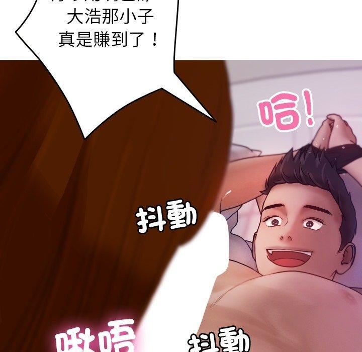 借住教授家第9话