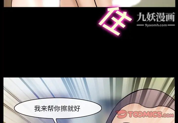 委託人第58话