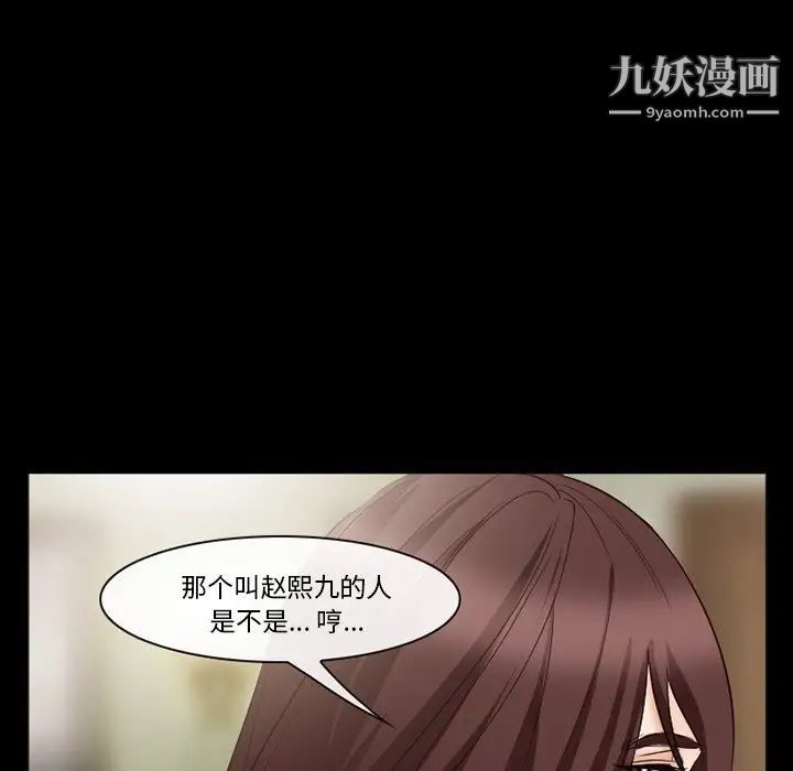 委託人第58话