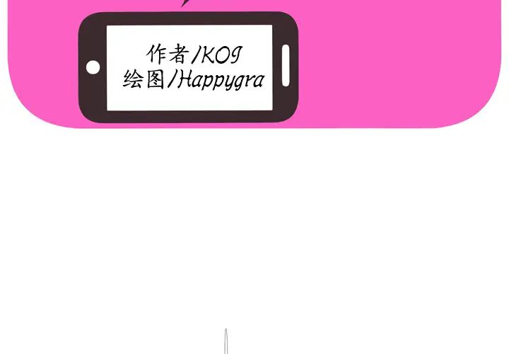 恋上闺蜜的爸爸第32话