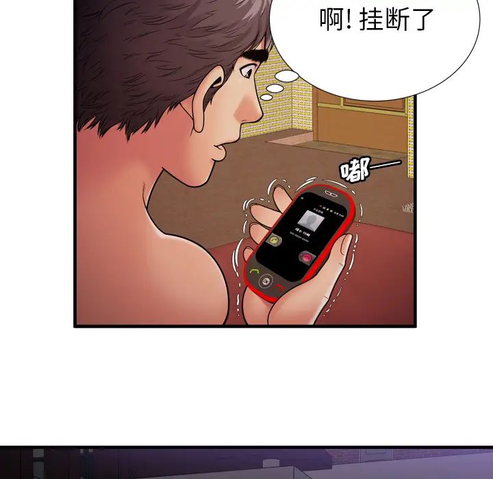 恋上闺蜜的爸爸第32话