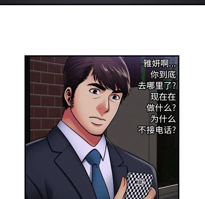 恋上闺蜜的爸爸第32话