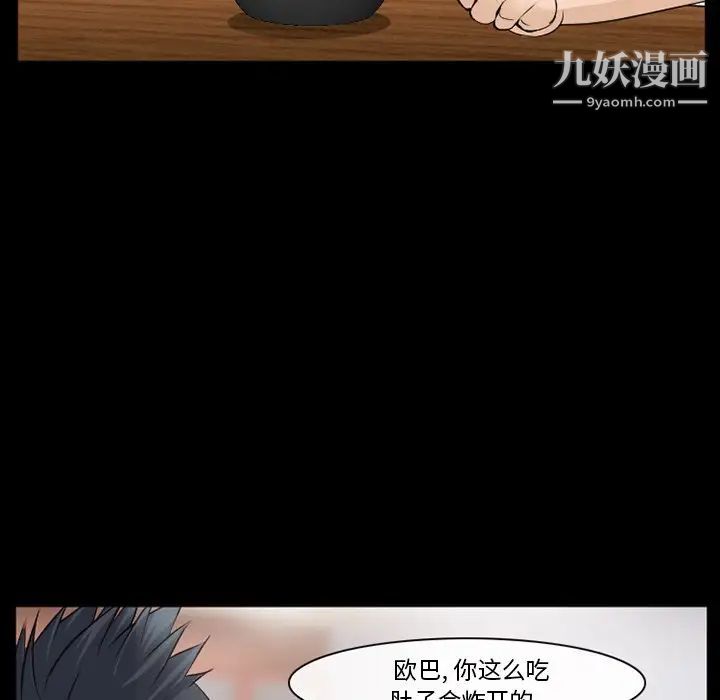 委託人第58话