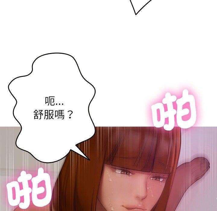 借住教授家第9话