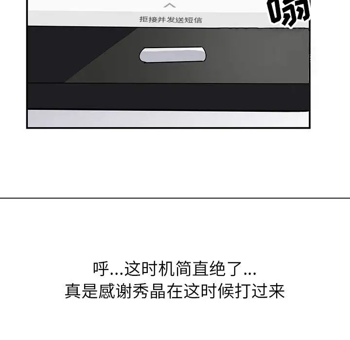 暗恋必有回应第1话