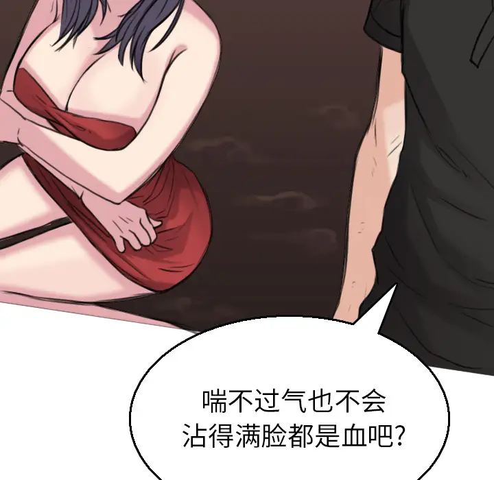 炼狱鬼岛第16话