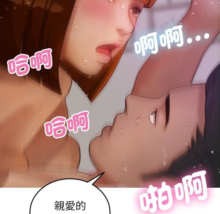 借住教授家第9话