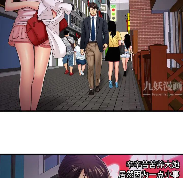 恋上闺蜜的爸爸第32话