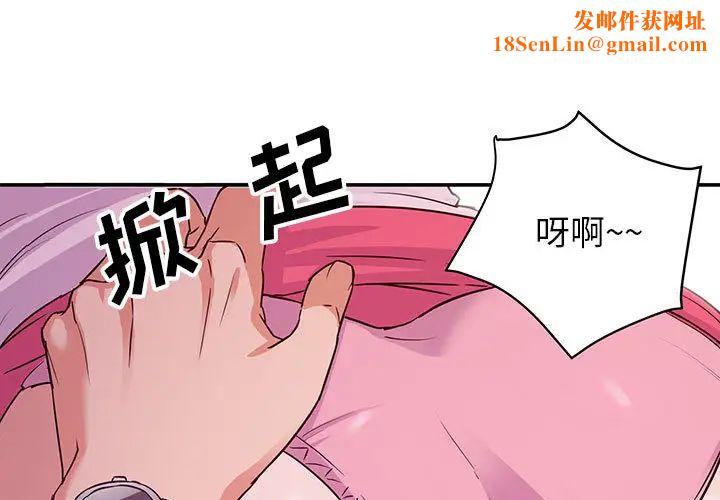 暗恋必有回应第2话