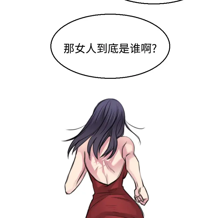 炼狱鬼岛第16话