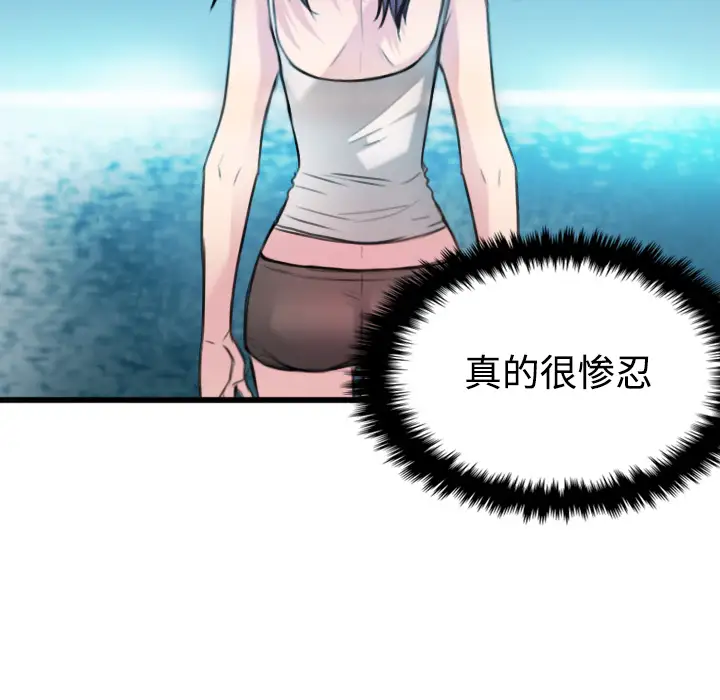 炼狱鬼岛第17话