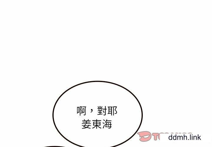 借住教授家第11话