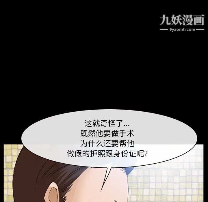 委託人第58话