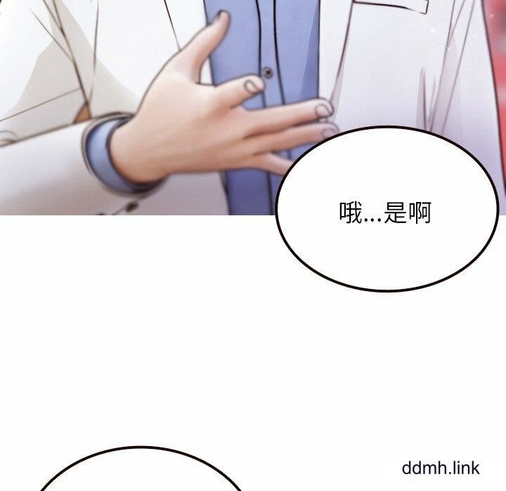 借住教授家第11话