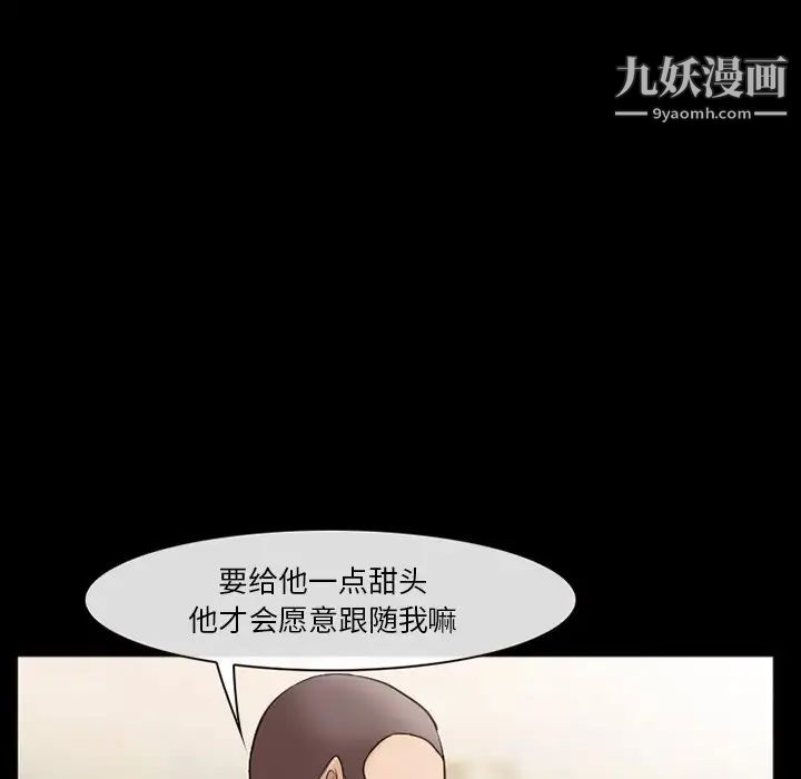 委託人第58话