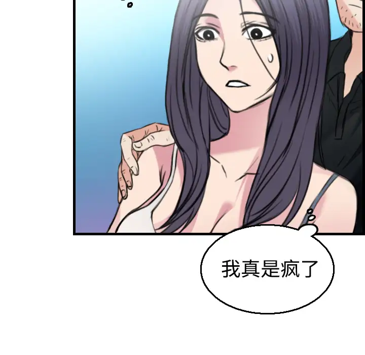 炼狱鬼岛第17话