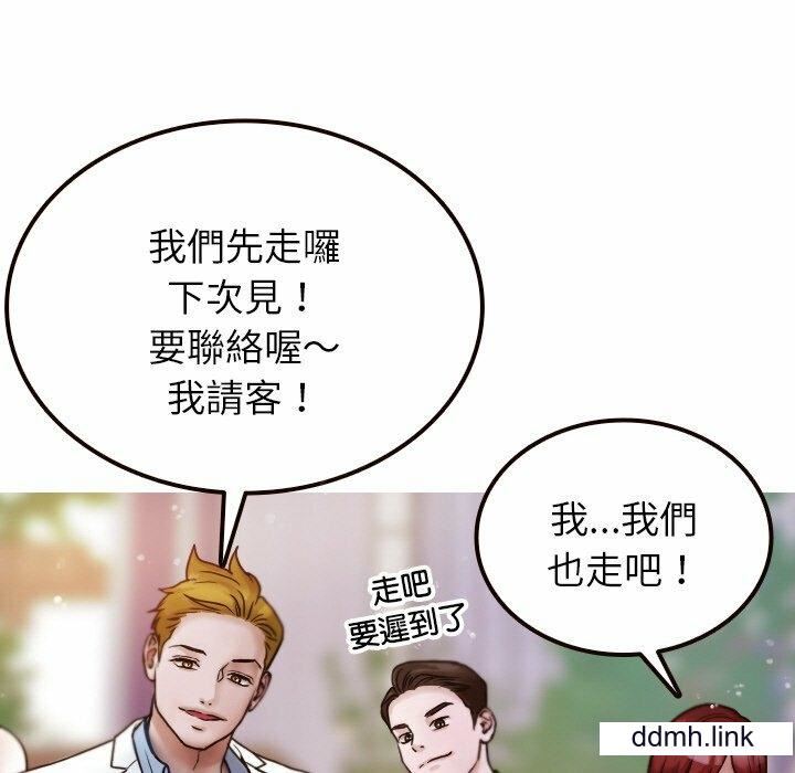 借住教授家第11话