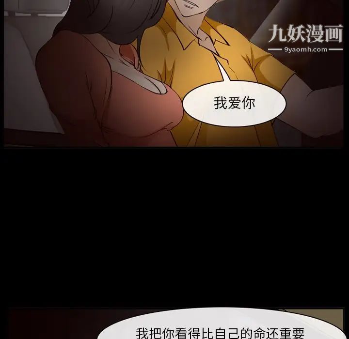 委託人第58话