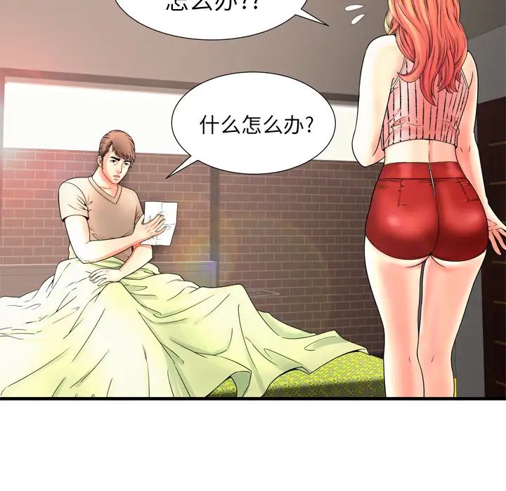 恋上闺蜜的爸爸第33话