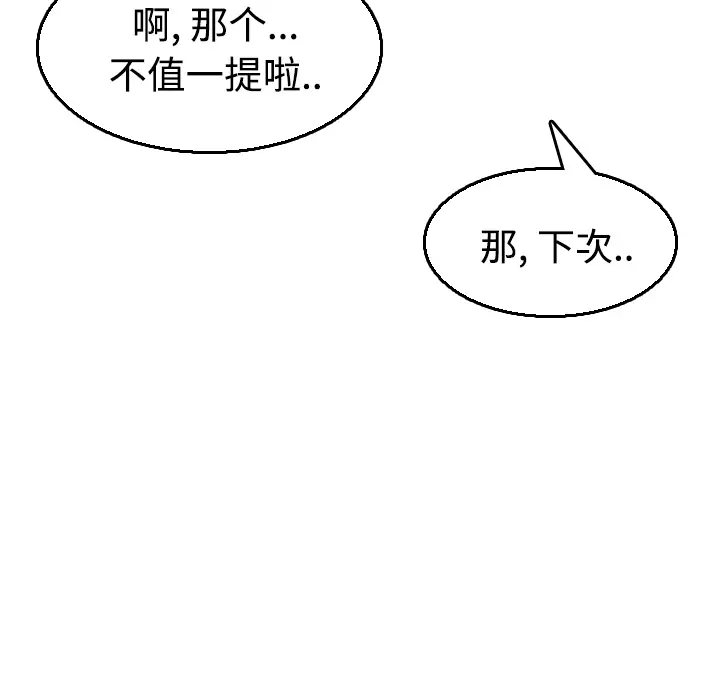 炼狱鬼岛第17话