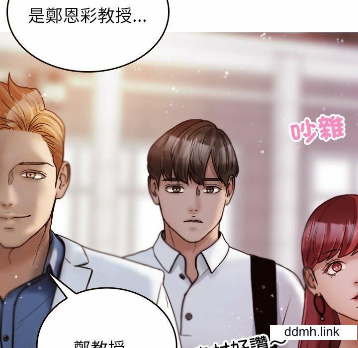 借住教授家第11话