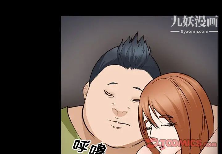 委託人第59话
