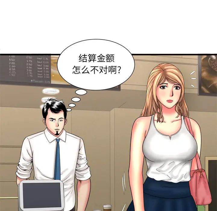 恋上闺蜜的爸爸第33话