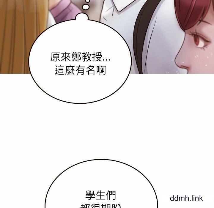 借住教授家第11话