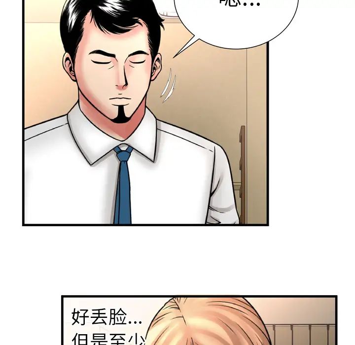 恋上闺蜜的爸爸第33话