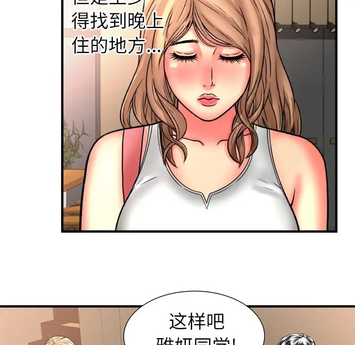 恋上闺蜜的爸爸第33话