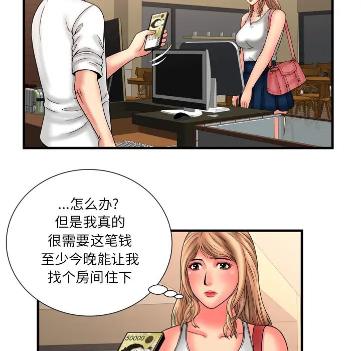 恋上闺蜜的爸爸第33话