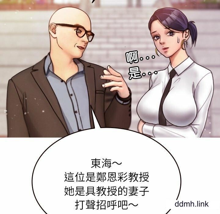 借住教授家第11话