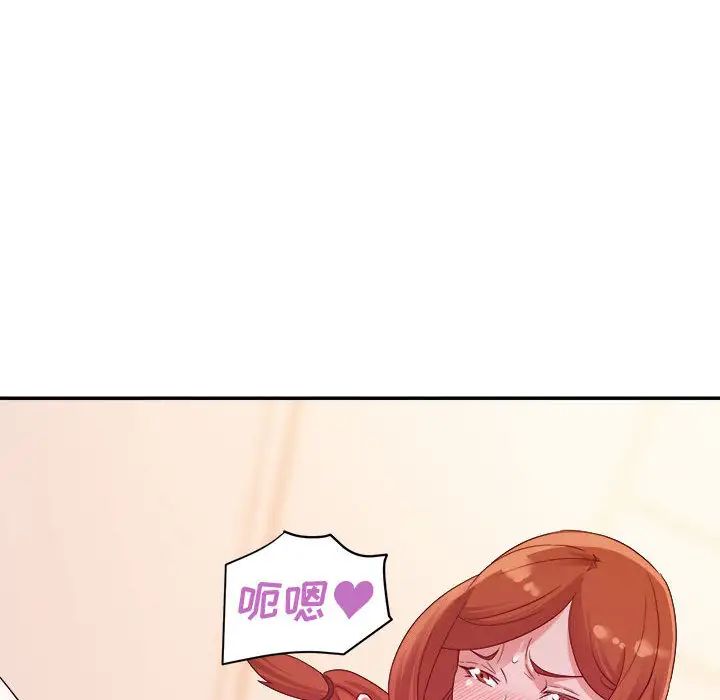 暗恋必有回应第2话