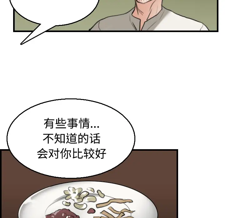 炼狱鬼岛第17话