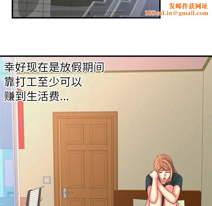 恋上闺蜜的爸爸第33话