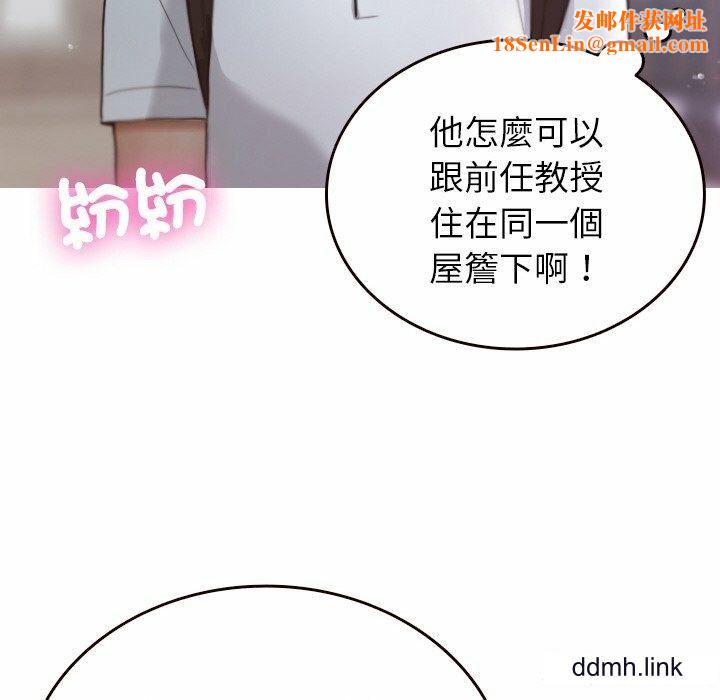 借住教授家第11话