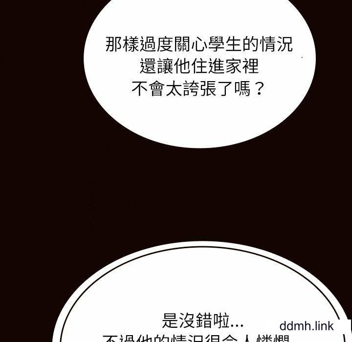 借住教授家第11话