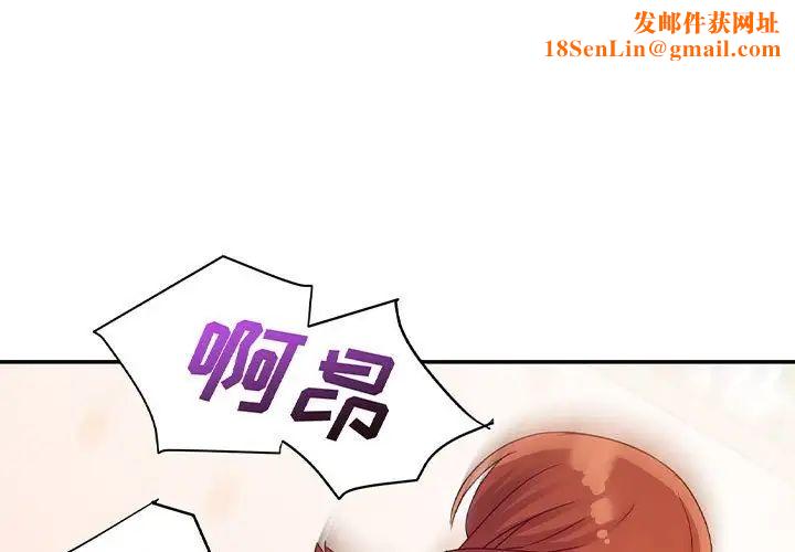 暗恋必有回应第3话