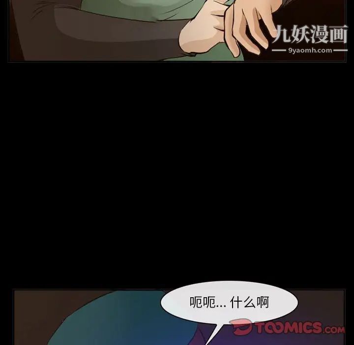 委託人第59话